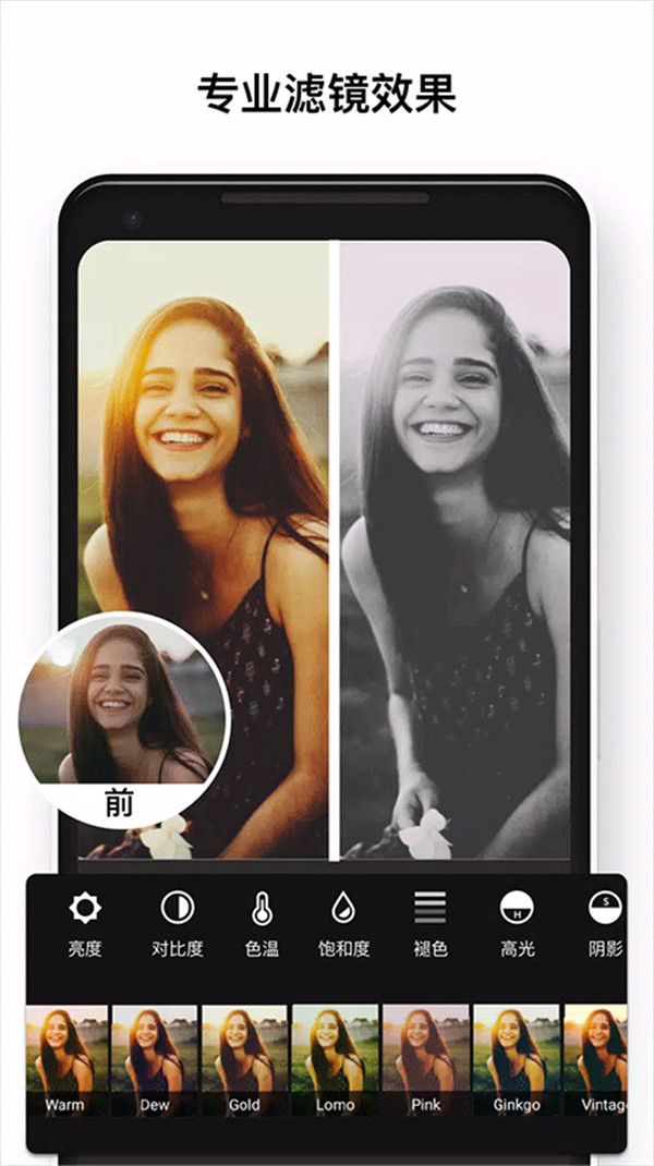 专业照片编辑器app手机版1
