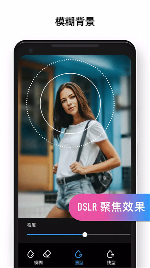 专业照片编辑器app手机版4