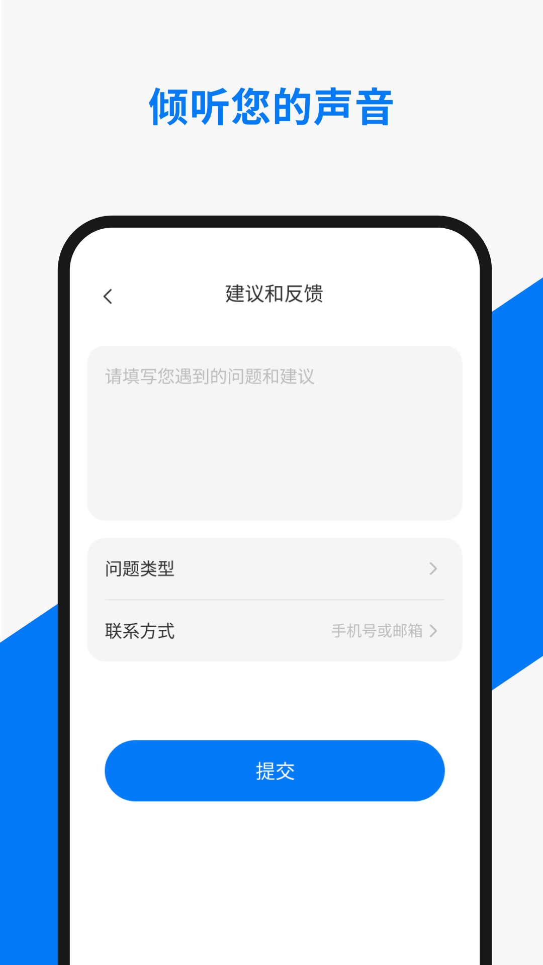 小诺耳机app截图1