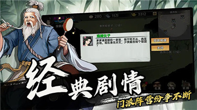 武侠历险记安卓版2