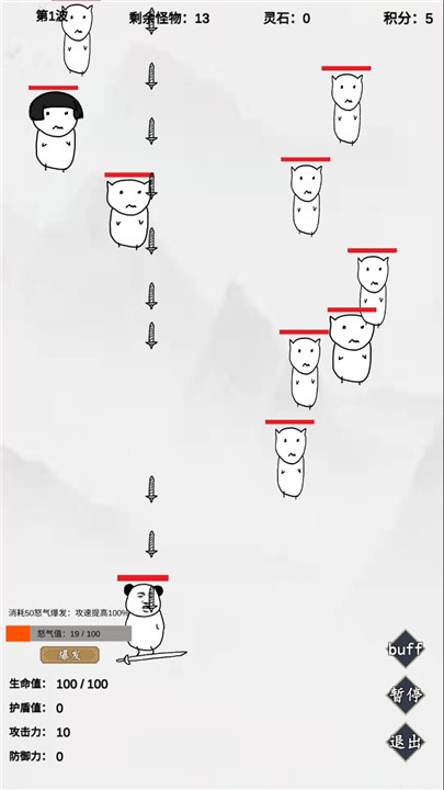 无尽仙路手游截图3