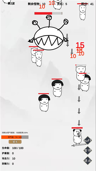 无尽仙路手游截图4