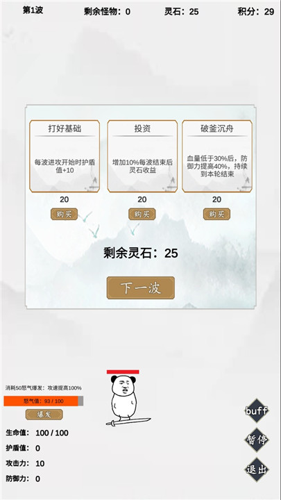 无尽仙路手游截图5