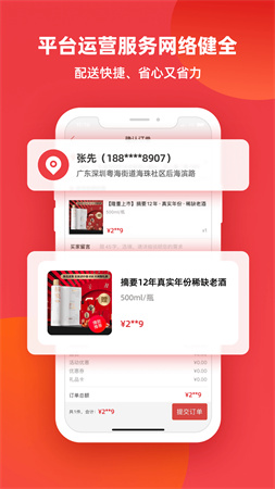 怡通天下app截图3