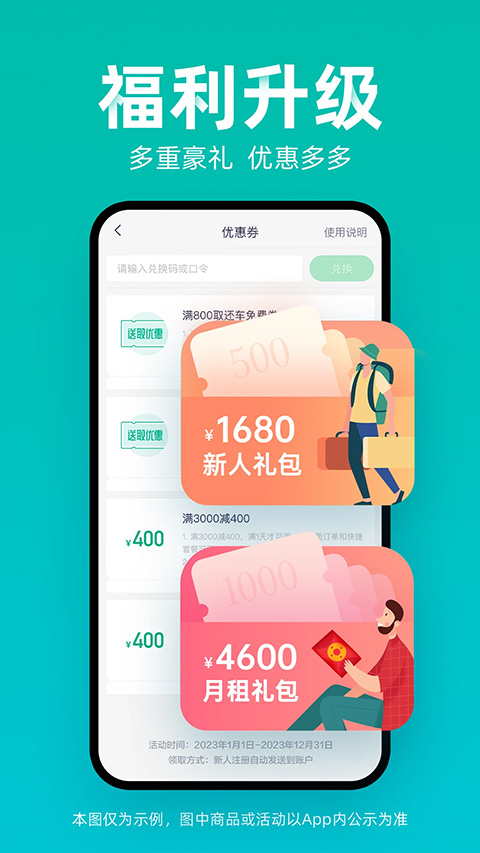 凹凸租车app截图1