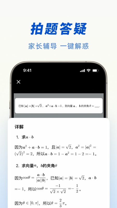 豆包ai客户端截图4