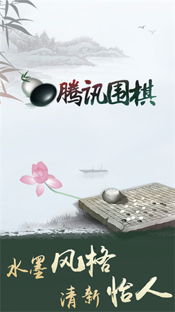 野狐围棋手机版截图1