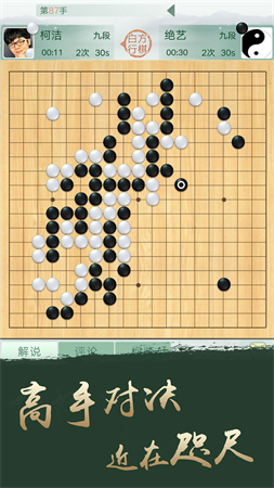 野狐围棋手机版截图3