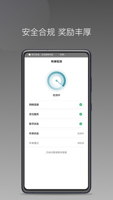 径出行司机端app1