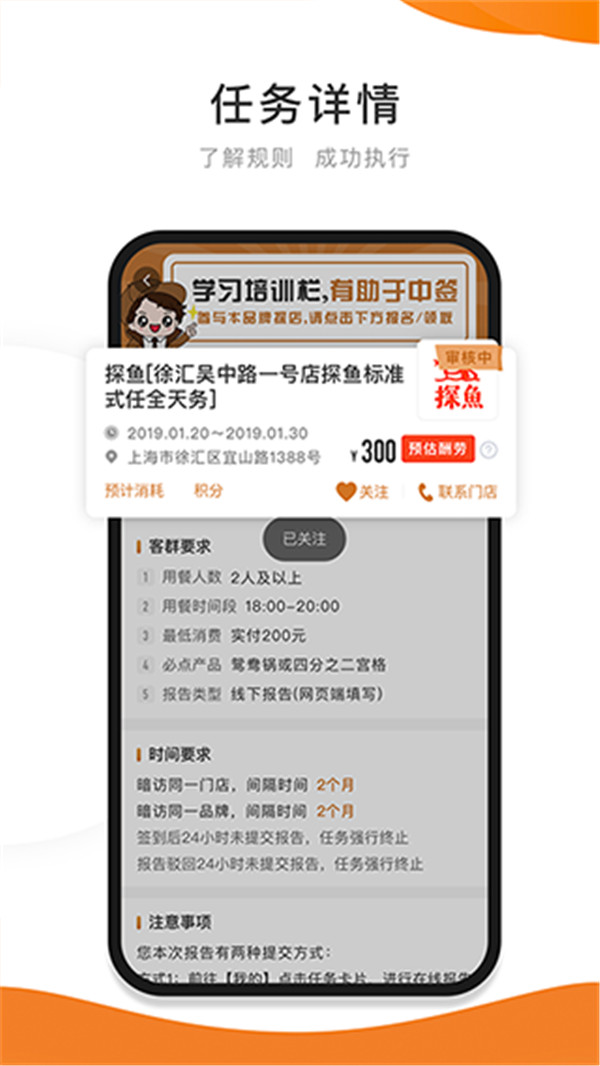 嗨探app截图2