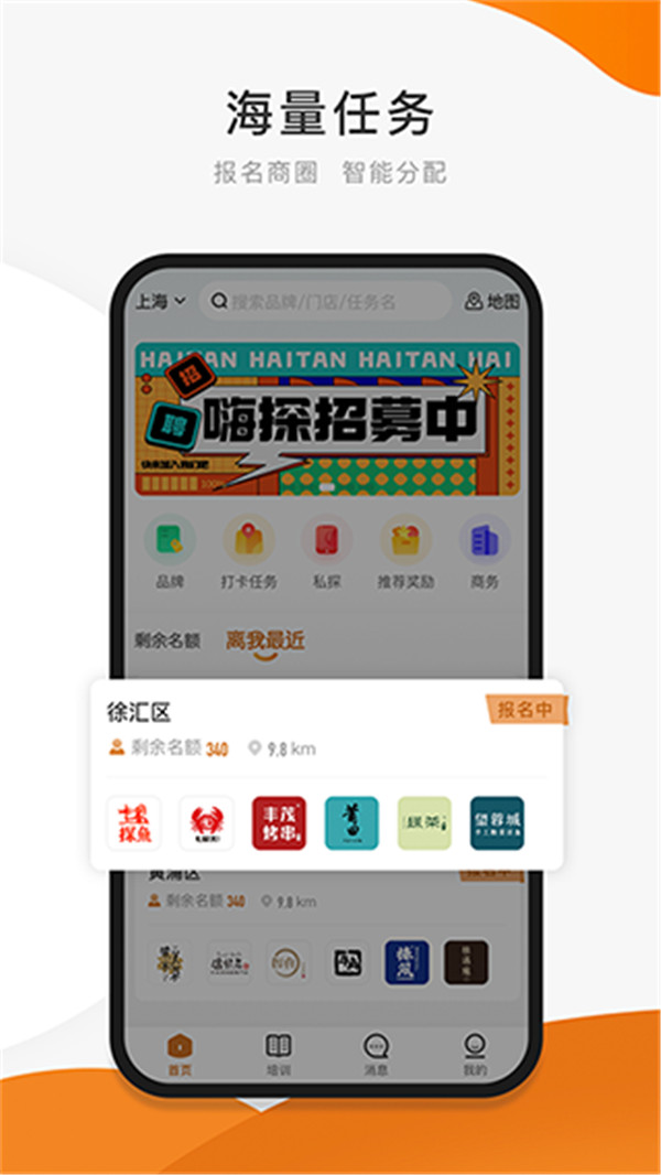 嗨探app截图3