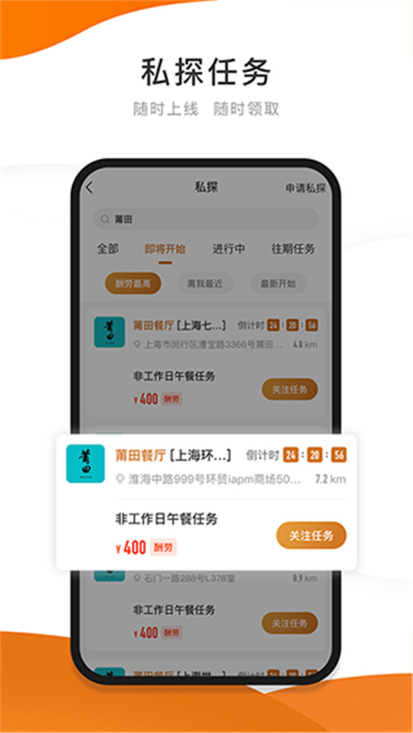 嗨探app截图4