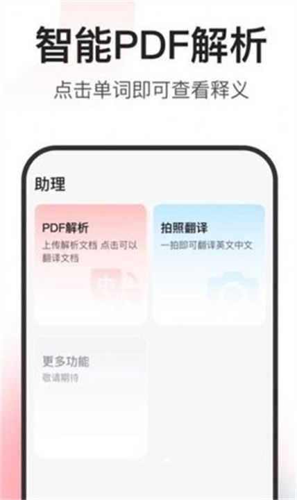 闪记词典手机安卓版截图3