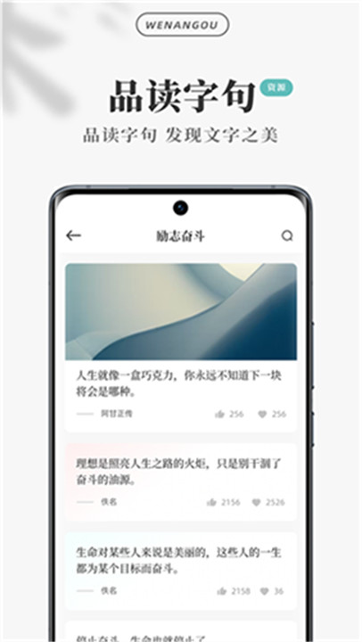 文案狗app截图1