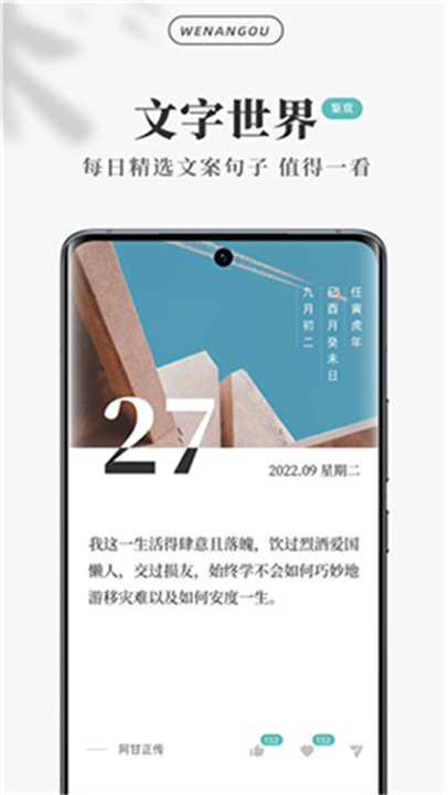 文案狗app截图3