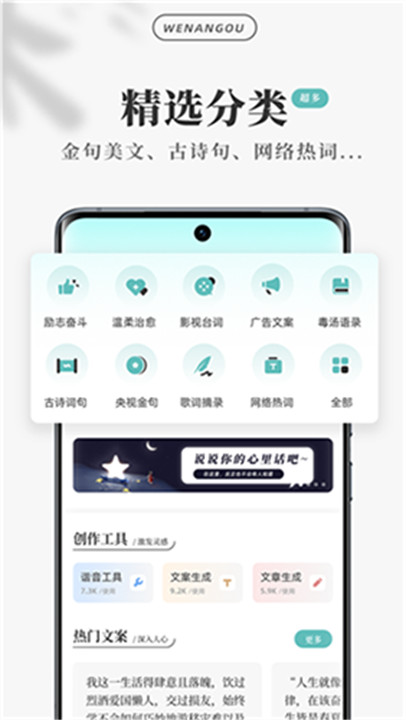 文案狗app截图5