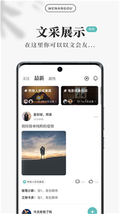 文案狗app截图4