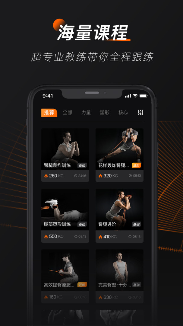 WeGym健身app截图3