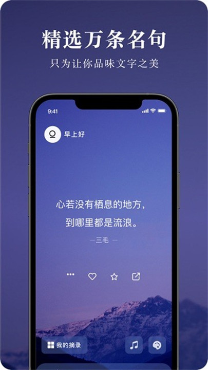 墨摘app安卓版截图1