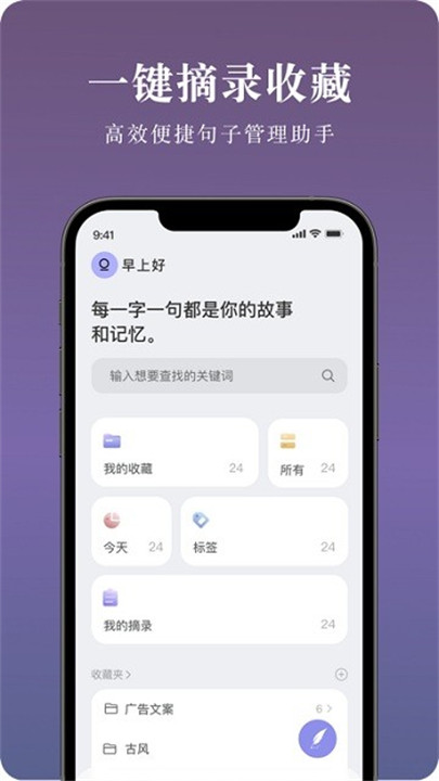 墨摘app安卓版截图3