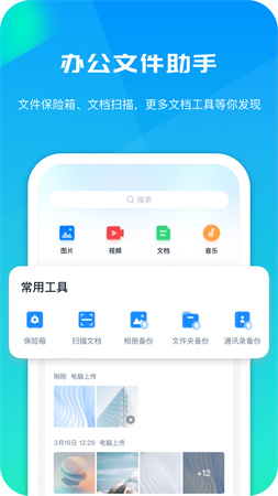 360云盘app截图1