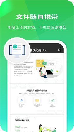 360云盘app截图2