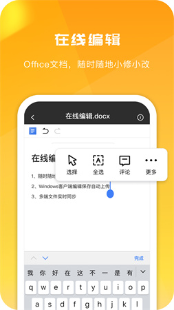 360云盘app截图3