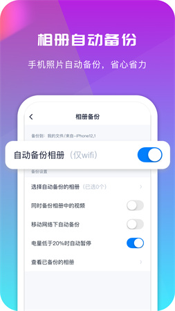 360云盘app截图4