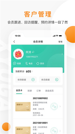 随心瑜掌馆app截图1