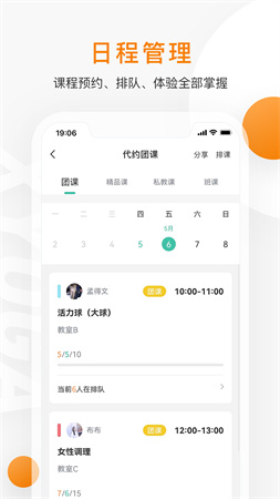 随心瑜掌馆app截图2