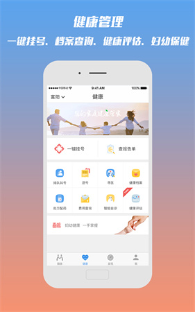 微脉app截图2