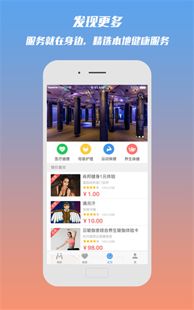 微脉app截图3