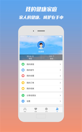 微脉app截图4