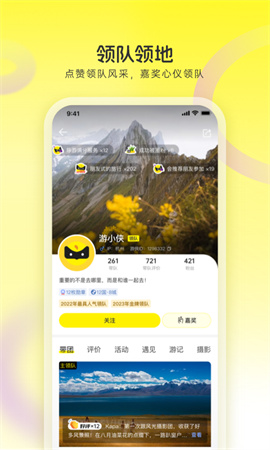 游侠客旅行app手机版截图4