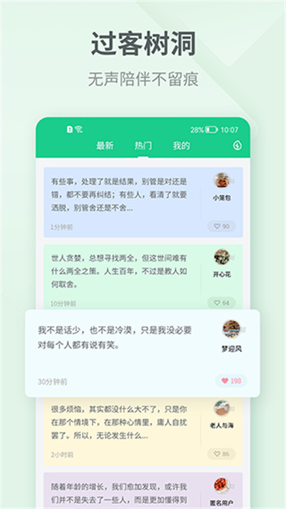 吾记日记app下载1