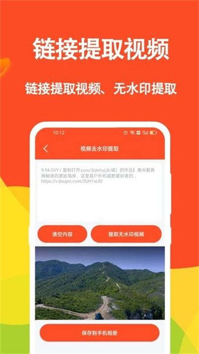 短视频文案app手机截图1