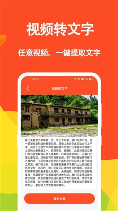 短视频文案app手机截图2