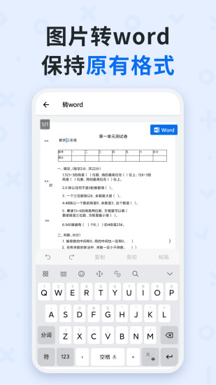 蜜蜂试卷app截图2