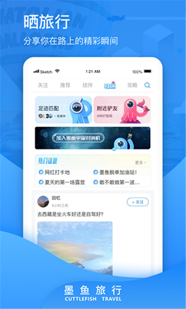 墨鱼环球app3