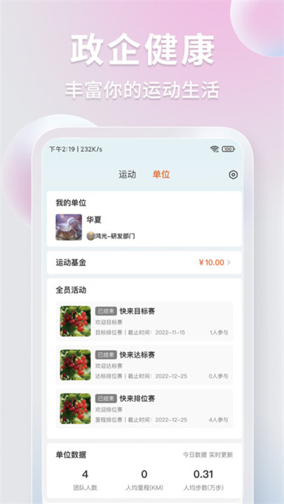 咕鸽运动app下载截图3