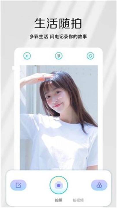 原相机手机安卓版截图3