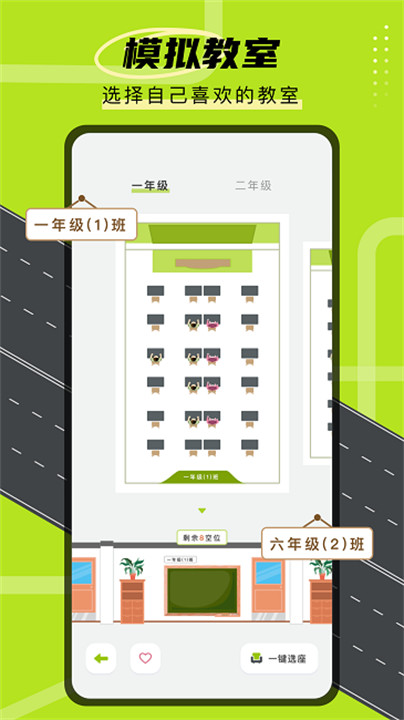 学霸自习室app1