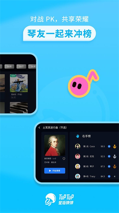 星海弹弹app安卓版截图2