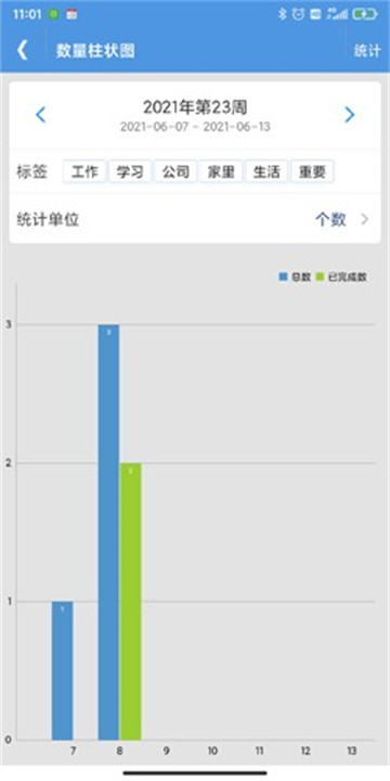 智能日程表手机版1