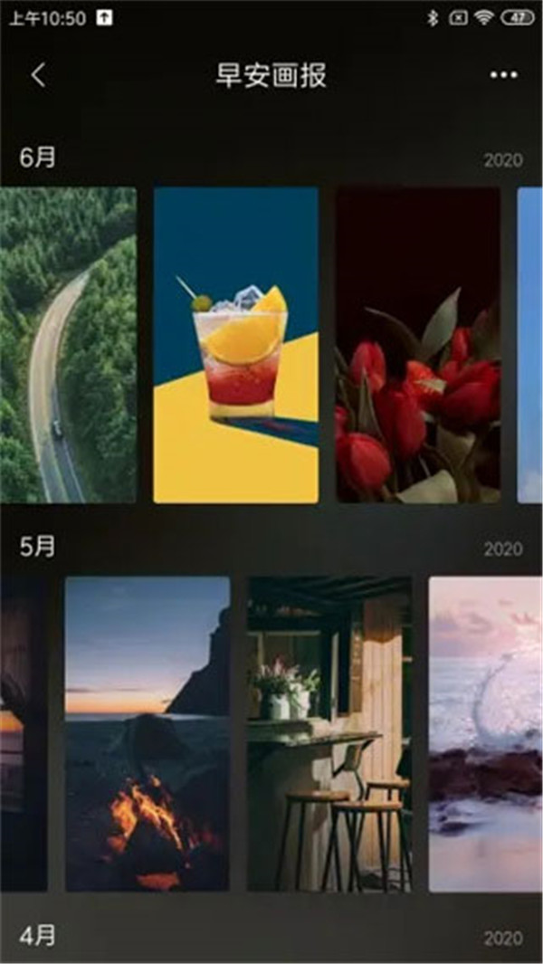 小米锁屏画报app截图4