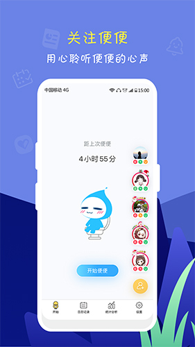 便了么app安卓版截图5