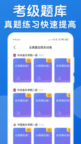 乐理手册app截图2