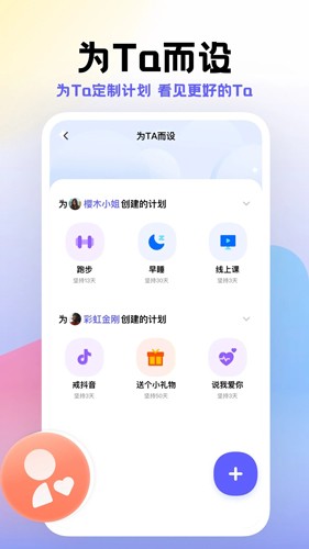 小计划打卡app截图3