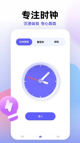 小计划打卡app截图4