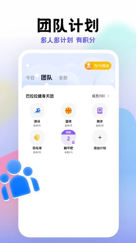 小计划打卡app截图5